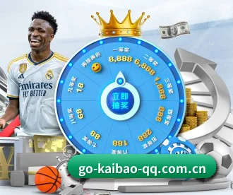 开宝体育官网 APP 深度功能（kaibao）
